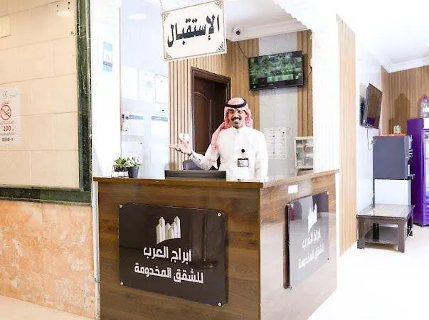 Abraj Alarab Residences