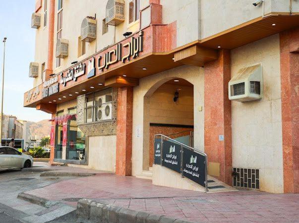 Abraj Alarab Residences Aparthotel Medina
